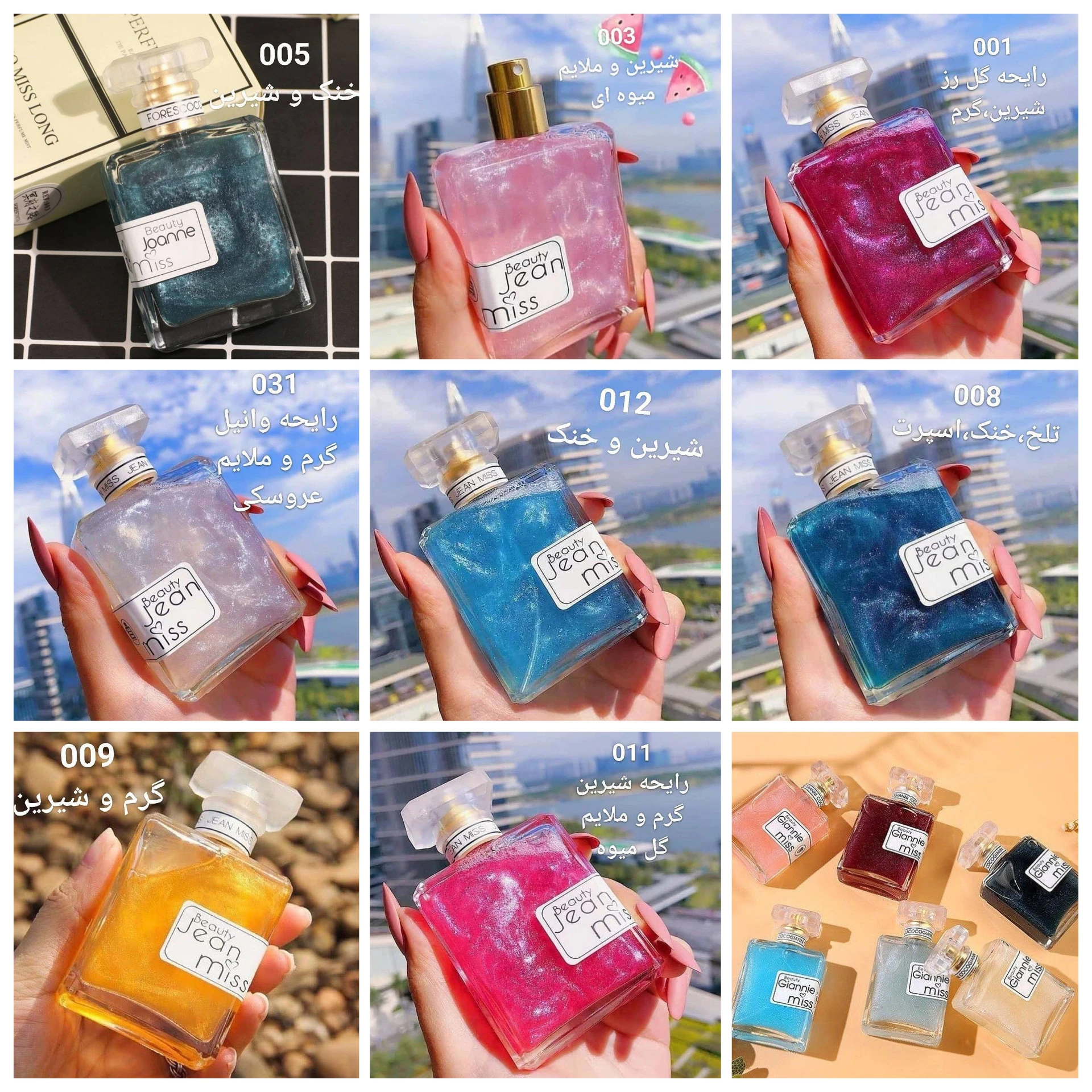 بادی اسپلش جین میس Jean Miss؛ گزینه‌ای مناسب برای تکمیل روتین زیبایی در گروه عطر؛ نمای شماره 2