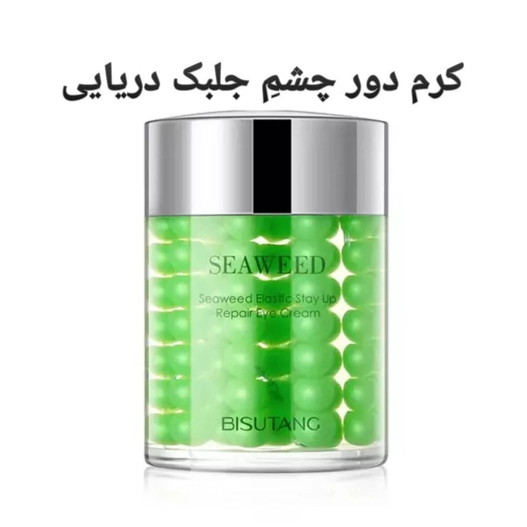 کرم دور چشم جلبک دریایی؛