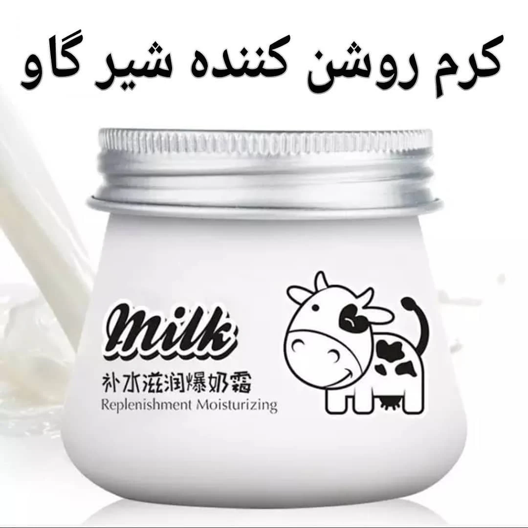 کرم شیر گاو