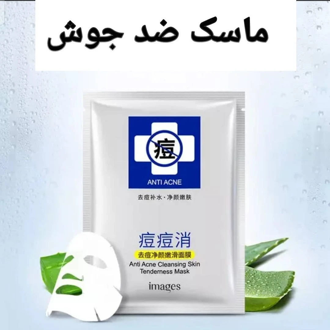 ماسک ضدجوش؛ انتخاب کاربردی برای روتین روزانه در گروه مراقبت از پوست