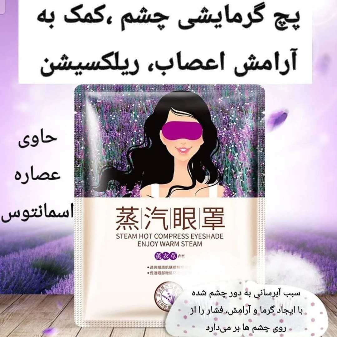 پچ گرمایشی؛ انتخاب کاربردی برای روتین روزانه در گروه مراقبت از پوست