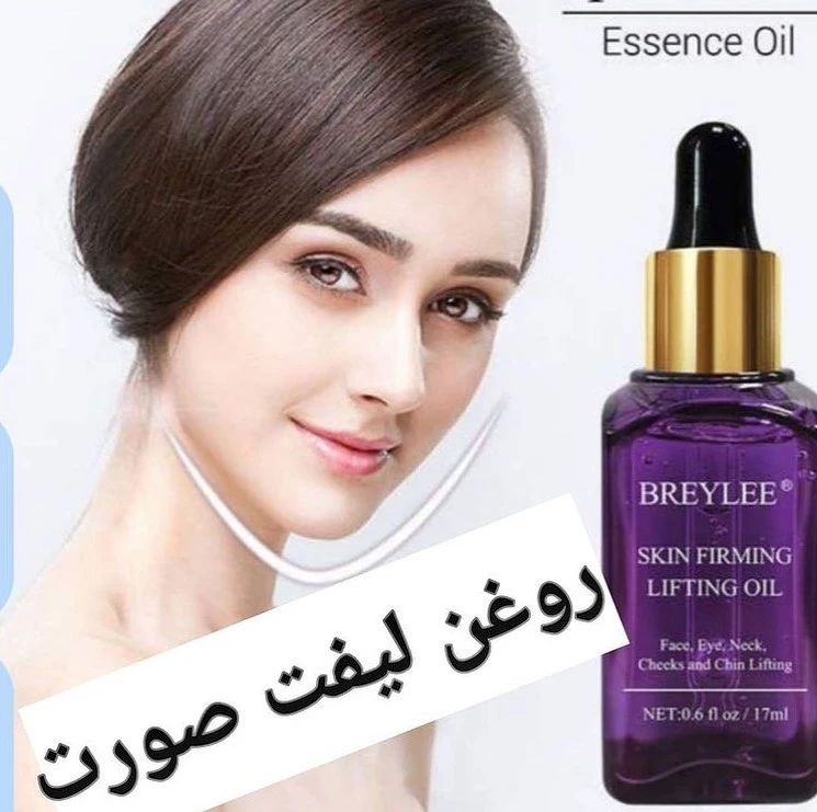 روغن لیفت صورت