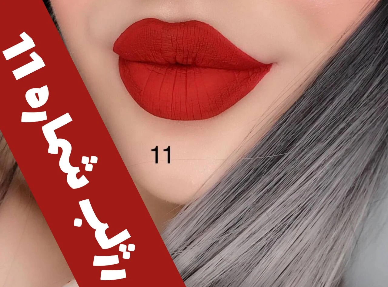 رژلب مایع 24 ساعته و مات 3q؛ نمای شماره 6