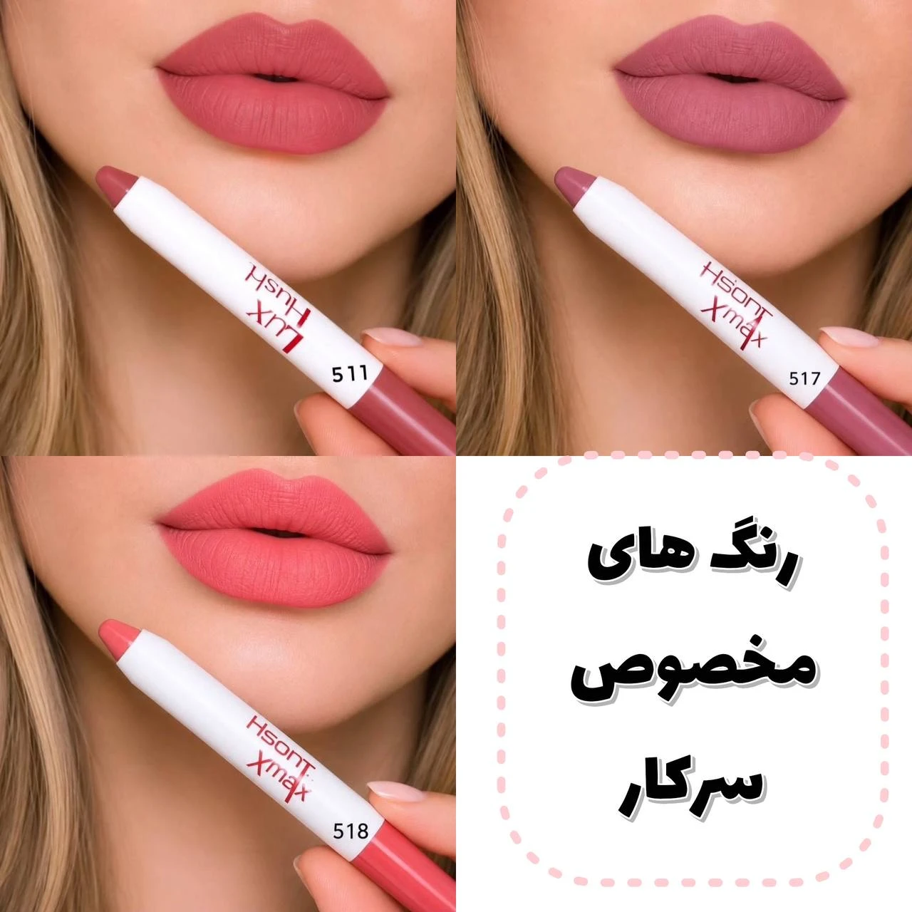 رنگ‌های مخصوص محل کار رژلب مدادی نرم و ماندگار
