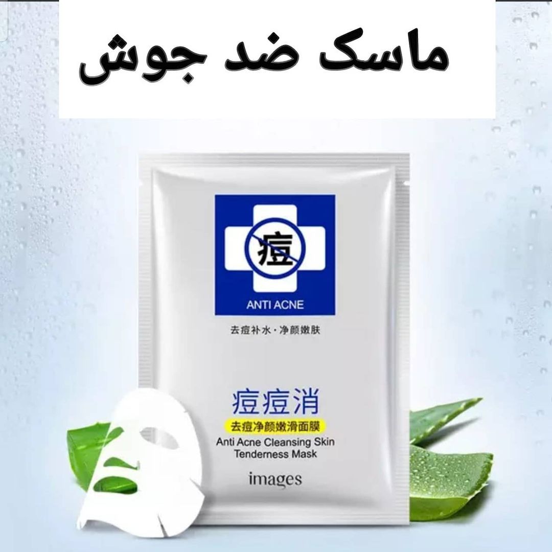 ماسک ضدجوش؛ انتخاب کاربردی برای روتین روزانه در گروه مراقبت از پوست