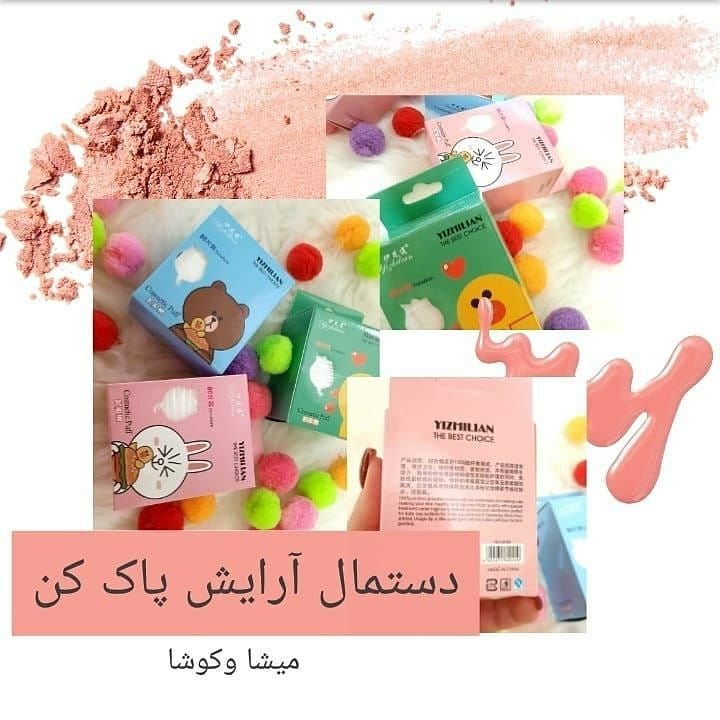 آرایش پاک کن؛ انتخاب کاربردی برای روتین روزانه در گروه آرایش پاک کن
