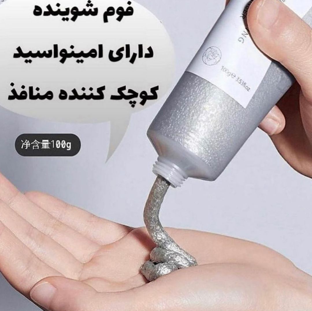 فوم شوینده صورت آمینو اسید XMJ؛ گزینه‌ای مناسب برای تکمیل روتین زیبایی در گروه آرایش پاک کن