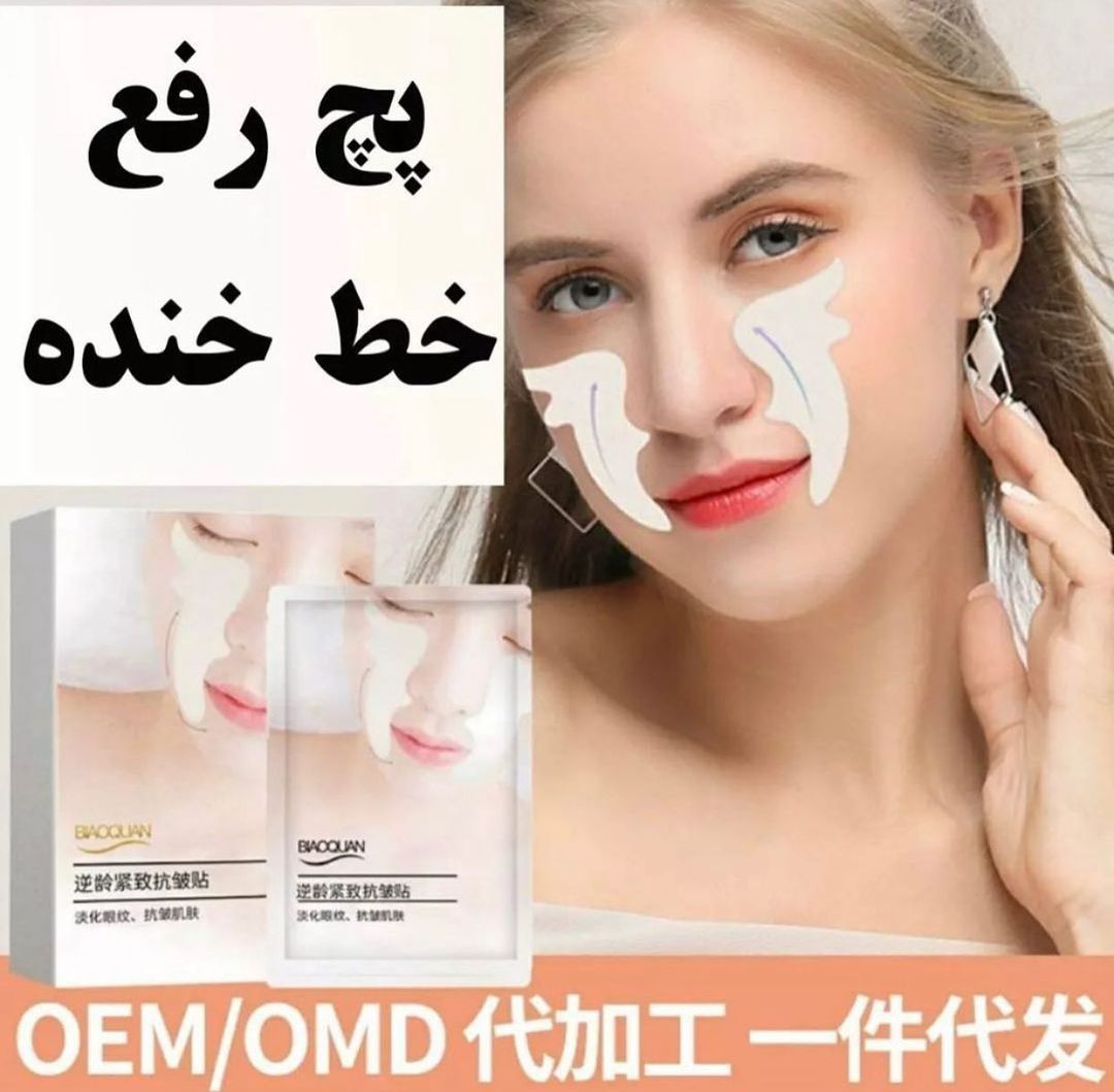 پک 10 عددی پچ خط خنده بیوآکوا BIOAQUA؛ انتخابی متناسب با مراقبت و زیبایی روزمره در گروه مراقبت از پوست