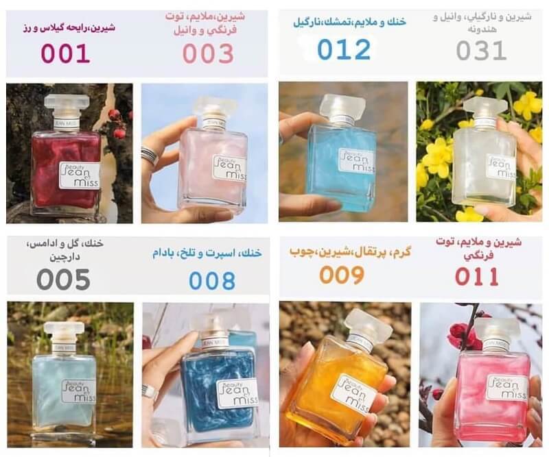 بادی اسپلش جین میس Jean Miss؛ گزینه‌ای مناسب برای تکمیل روتین زیبایی در گروه عطر؛ نمای شماره 3