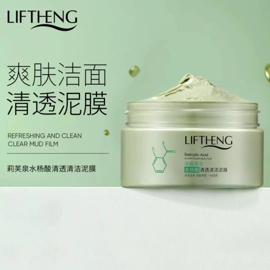 ماسک سالیسیلیک اسید از برند Lifetheng با معرفی دقیق ویژگی‌ها و کاربرد در گروه ماسک؛ نمای شماره 5