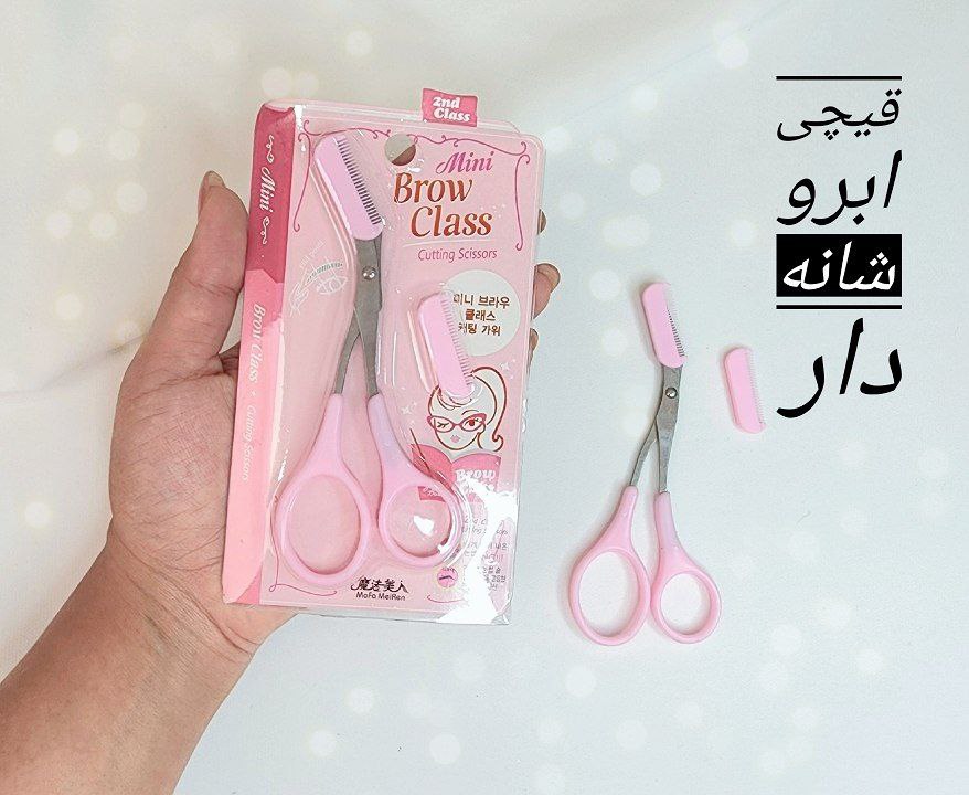 قیچی ابرو شانه دار؛ انتخابی متناسب با مراقبت و زیبایی روزمره در گروه آرایش چشم و ابرو