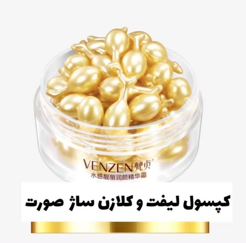 کپسول لیفت و کلاژن ساز با معرفی دقیق ویژگی‌ها و کاربرد در گروه مراقبت از پوست