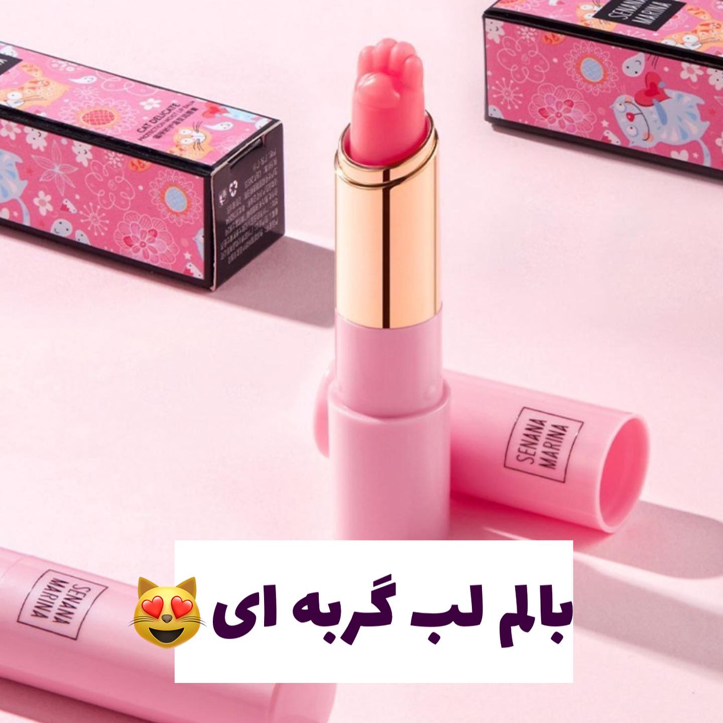 بالم لب گربه ای؛ انتخاب کاربردی برای روتین روزانه در گروه بالم لب؛ نمای شماره 4