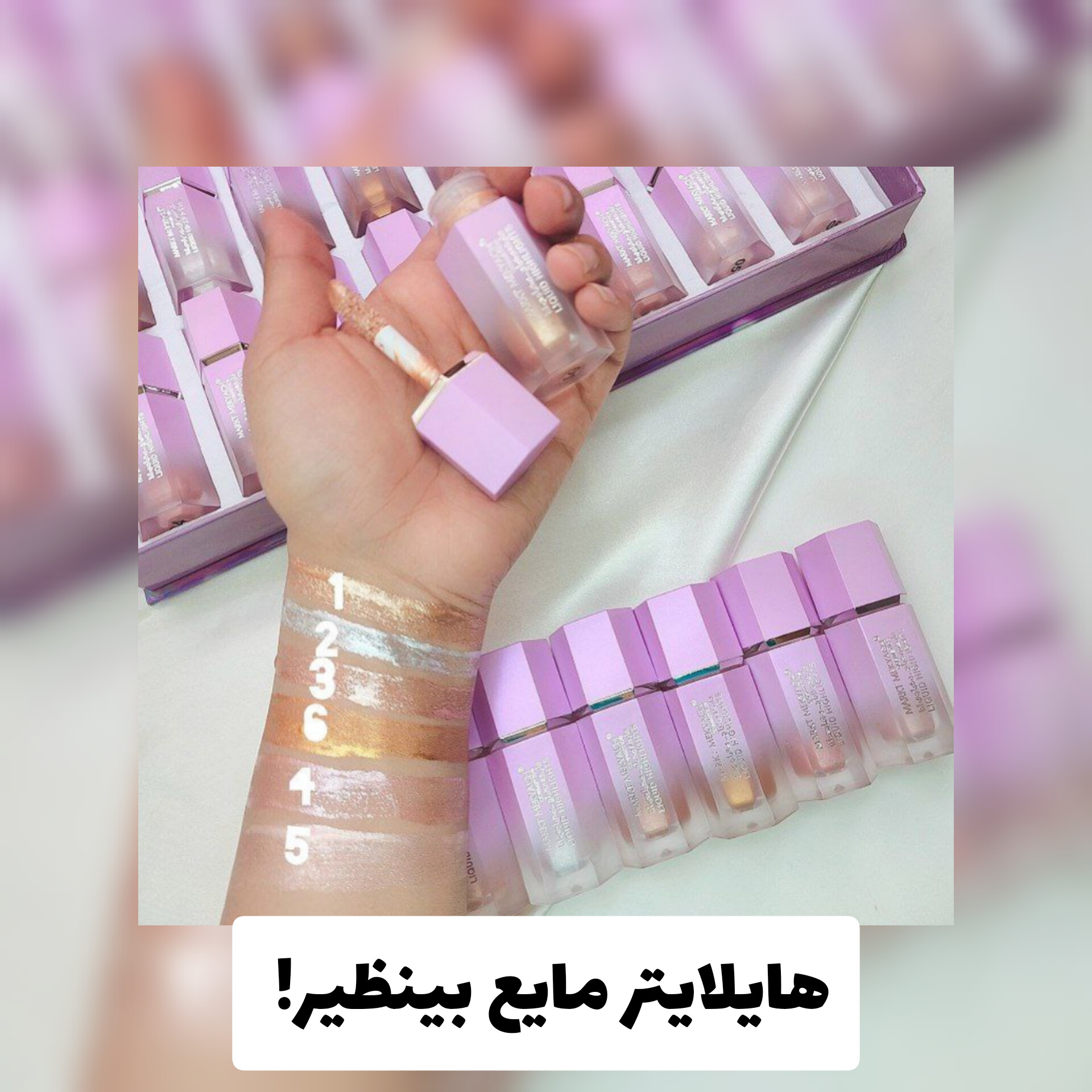 هایلایتر مایع Market Mekyach با معرفی دقیق ویژگی‌ها و کاربرد در گروه هایلایتر؛ نمای شماره 4