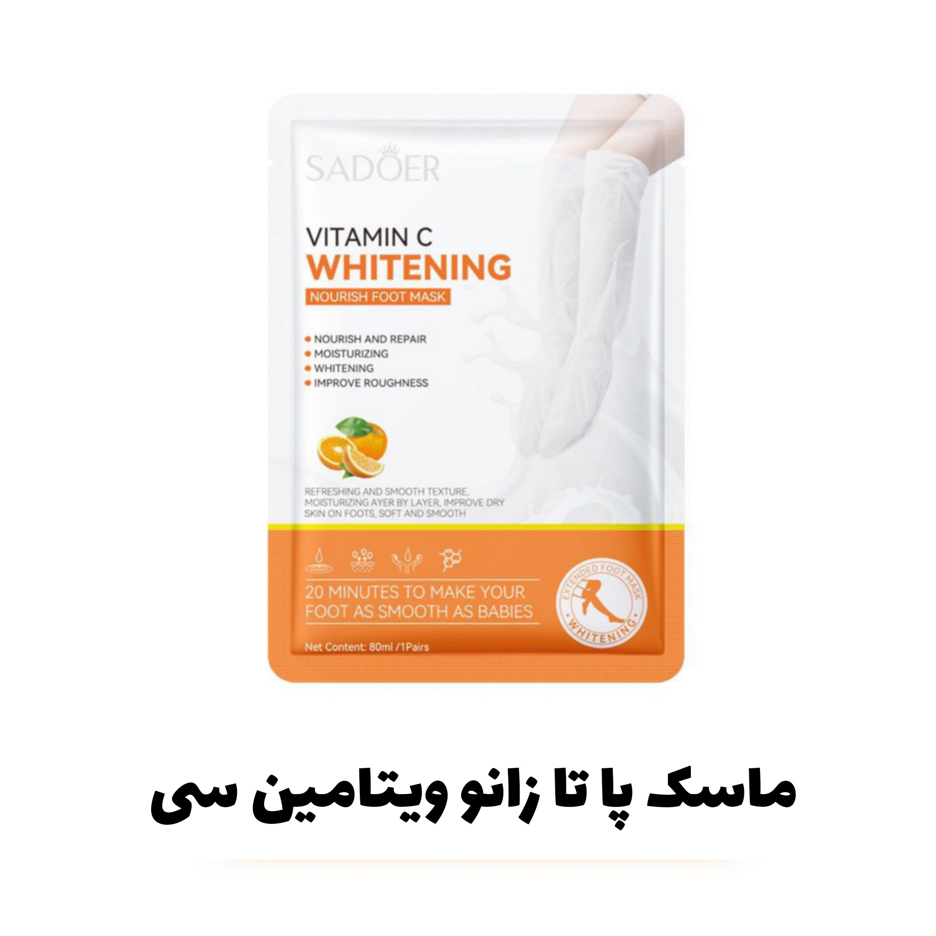 ماسک پا جورابی بلند تا زانو برند سادور sadoer؛ انتخابی متناسب با مراقبت و زیبایی روزمره در گروه ماسک
