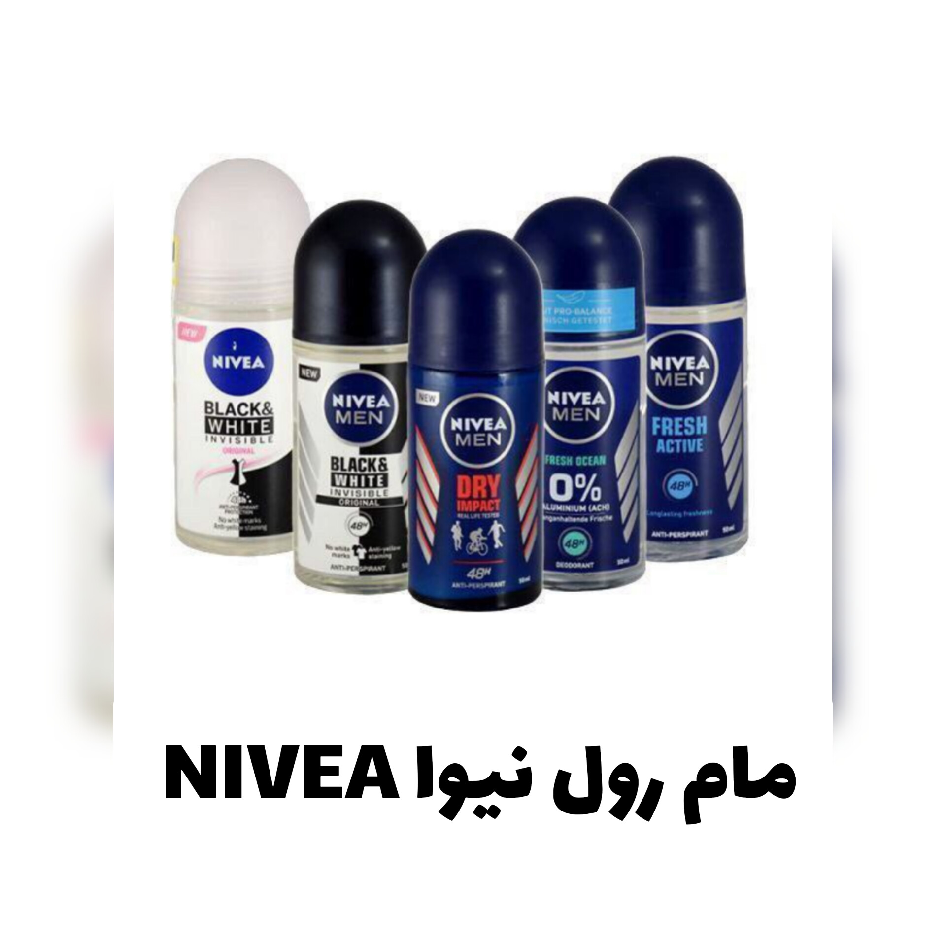 مام رول نیوا NIVEA با معرفی دقیق ویژگی‌ها و کاربرد در گروه مام