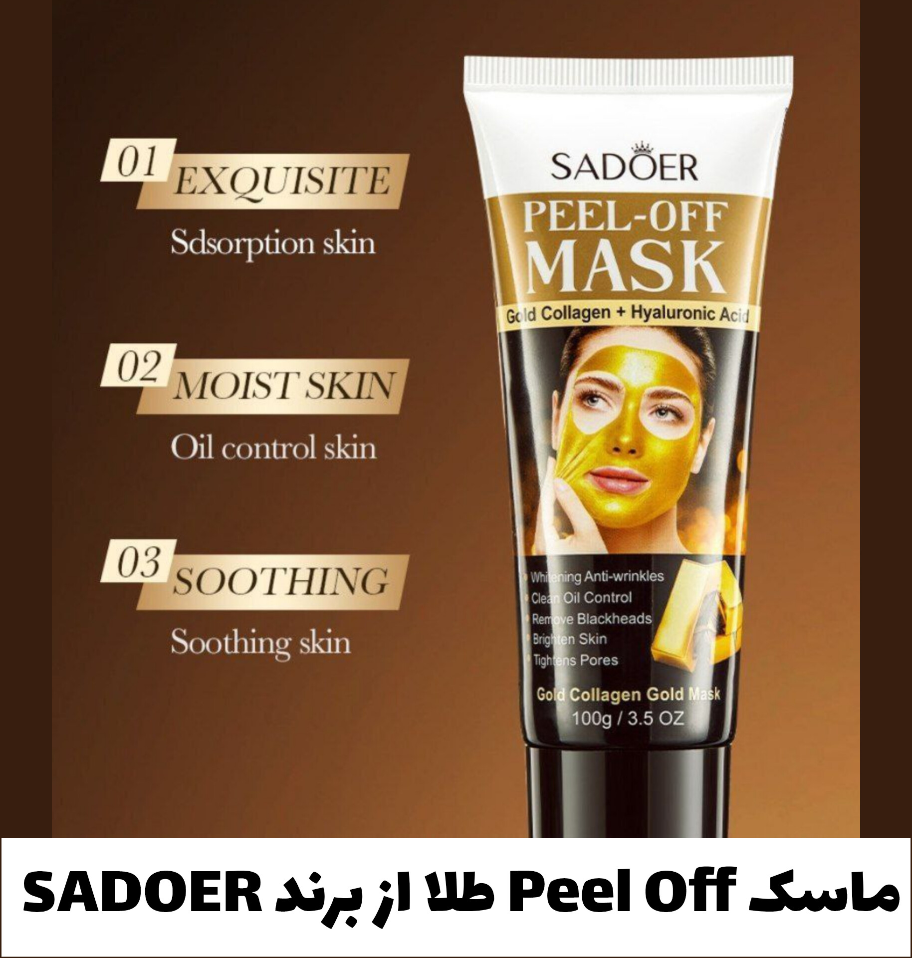 ماسک Peel Off طلا از برند سادور Sadoer با تمرکز بر استفاده آسان و نتیجه طبیعی در گروه ماسک