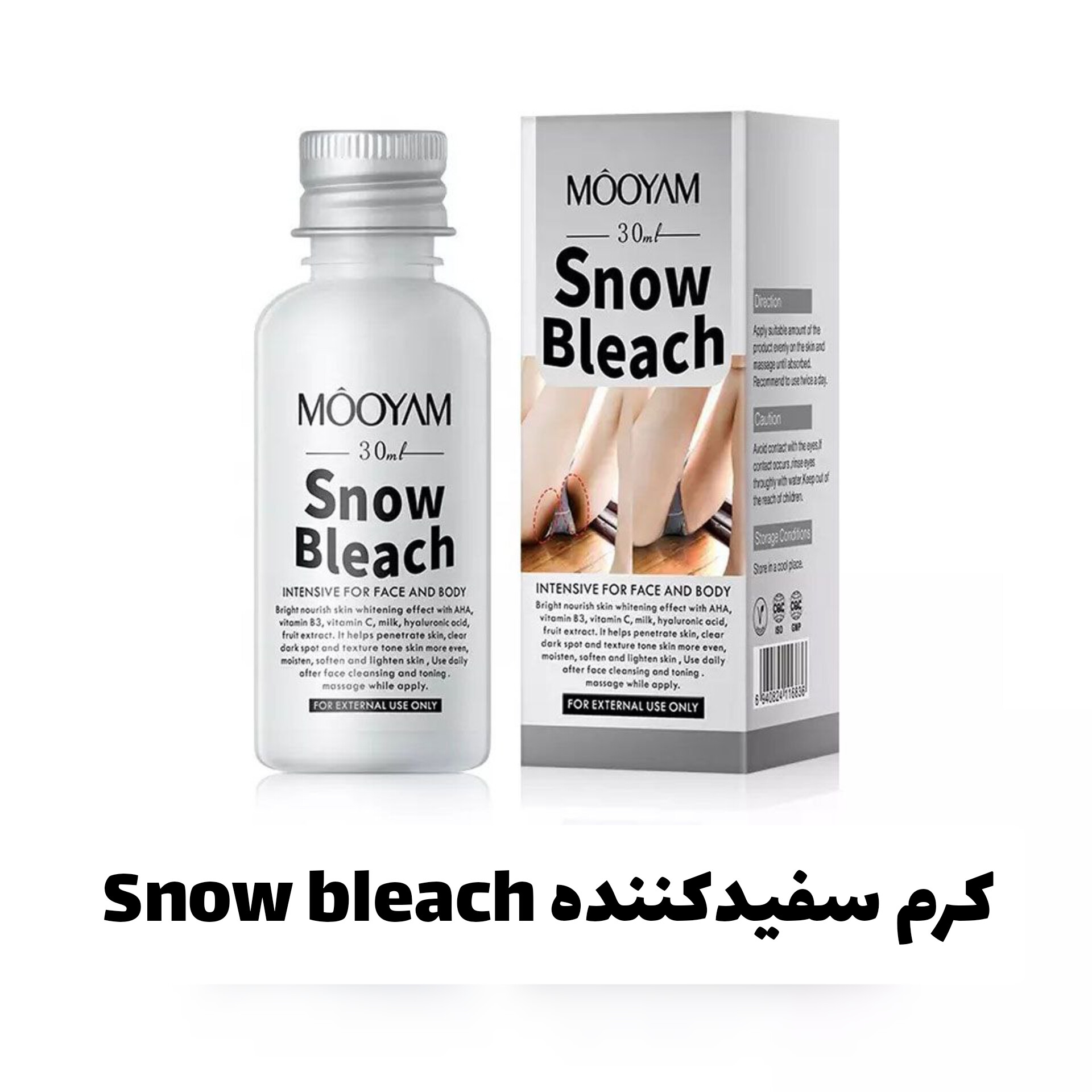 کرم سفیدکننده ناحیه بکینی سفیدبرفی Snow bleach؛ گزینه‌ای مناسب برای تکمیل روتین زیبایی در گروه سفید کننده