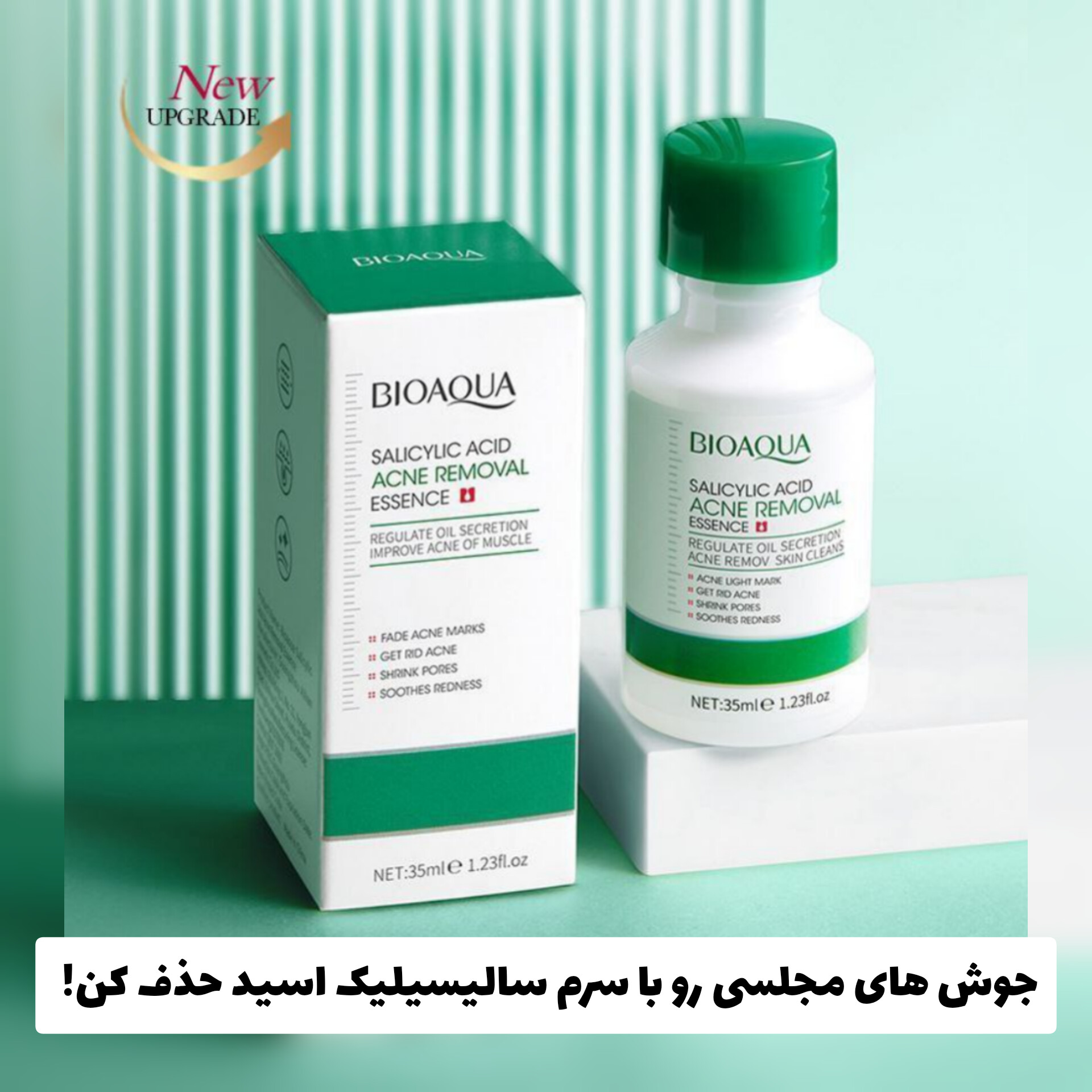 سرم ضدجوش سالیسیلیک اسید بیوآکوا Bioaqua با معرفی دقیق ویژگی‌ها و کاربرد در گروه محصول زیبایی