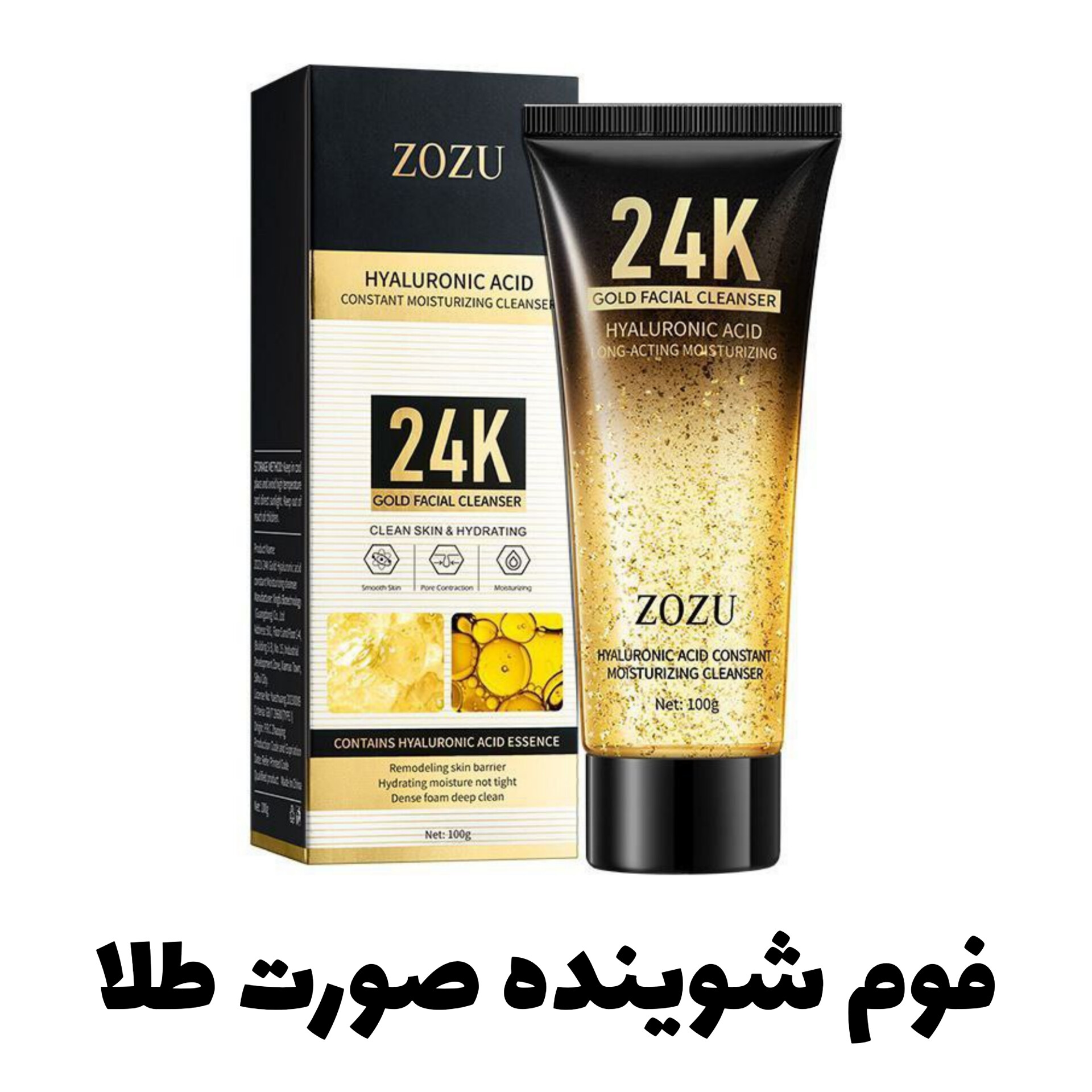 فوم شوینده صورت طلا از برند Zozu؛ انتخاب کاربردی برای روتین روزانه در گروه فوم شستشو