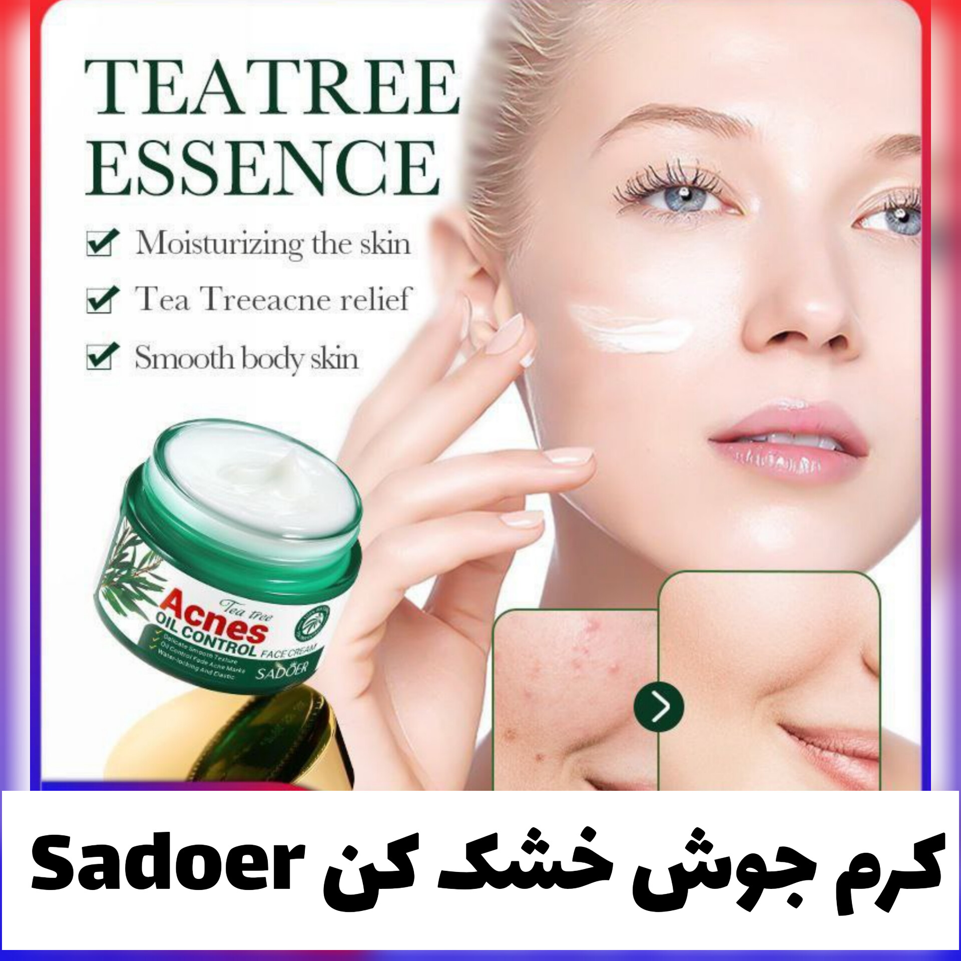 کرم جوش خشک کن سادور Sadoer با معرفی دقیق ویژگی‌ها و کاربرد در گروه ضدجو‌ش