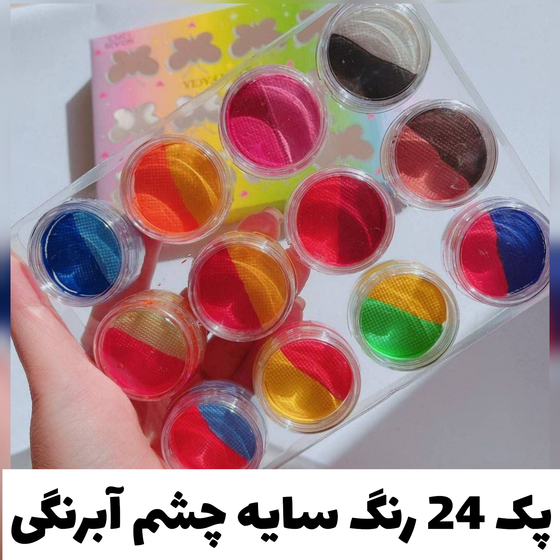 پک 24 رنگ سایه چشم آبرنگی؛ گزینه‌ای مناسب برای تکمیل روتین زیبایی در گروه خط چشم