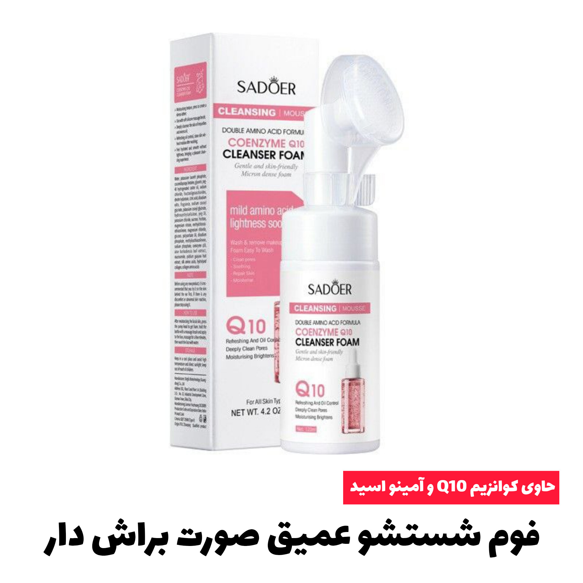 فوم شستشو صورت براش دار از برند سادور Sadoer با معرفی دقیق ویژگی‌ها و کاربرد در گروه فوم شستشو؛ نمای شماره 3