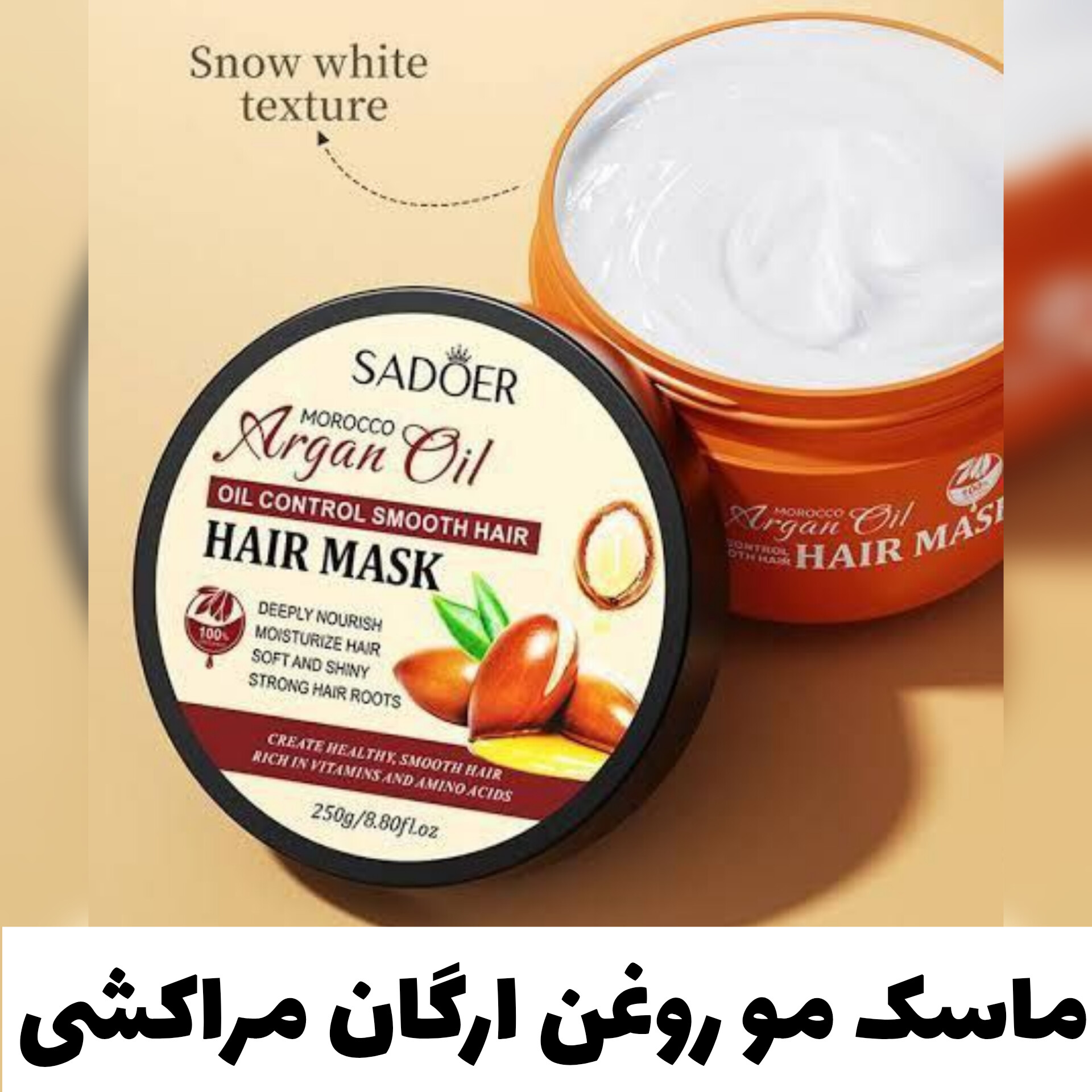 ماسک مو روغن ارگان مراکشی با معرفی دقیق ویژگی‌ها و کاربرد در گروه شامپو