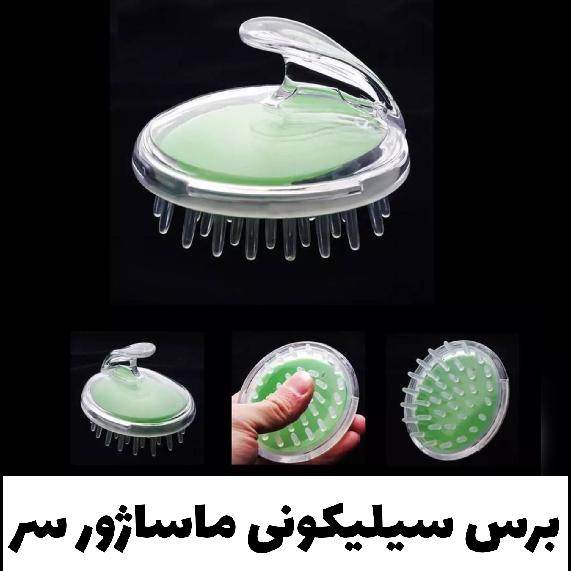 برس سیلیکونی ماساژور سر؛ انتخابی متناسب با مراقبت و زیبایی روزمره در گروه محصول زیبایی