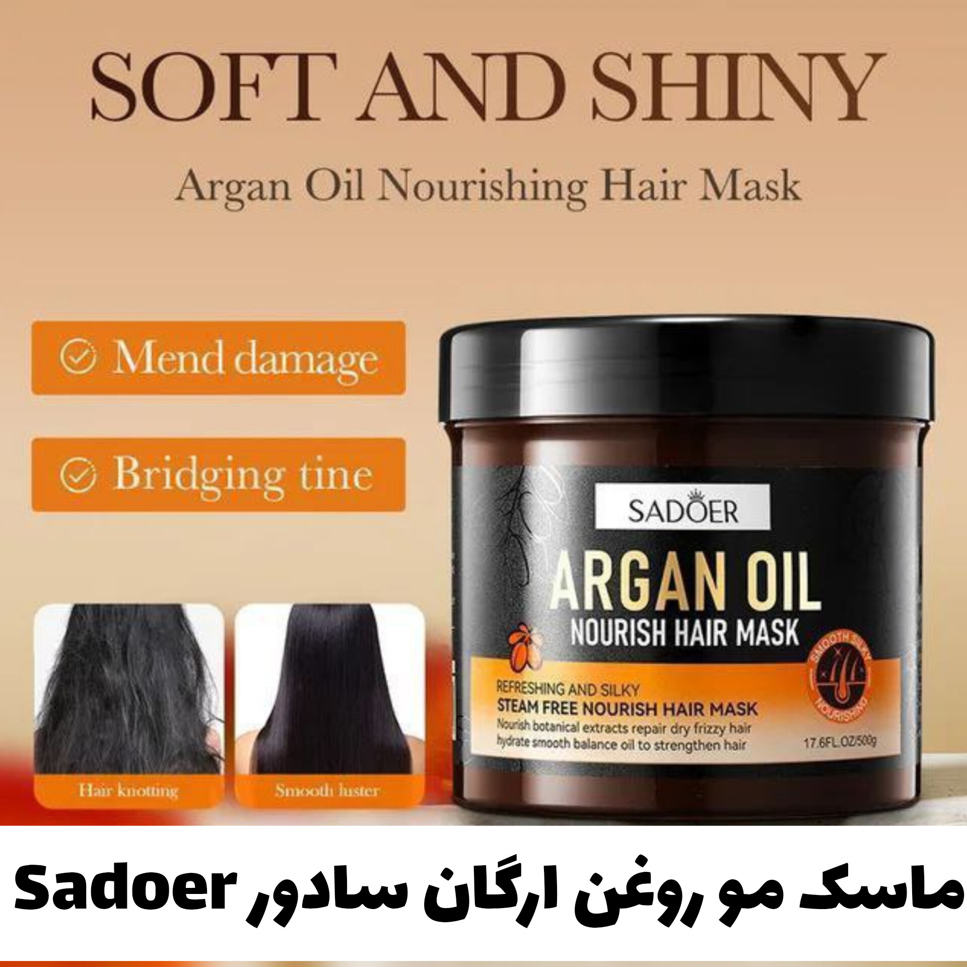 ماسک مو روغن آرگان از برند سادور Sadoer؛ گزینه‌ای مناسب برای تکمیل روتین زیبایی در گروه بیگودی مو